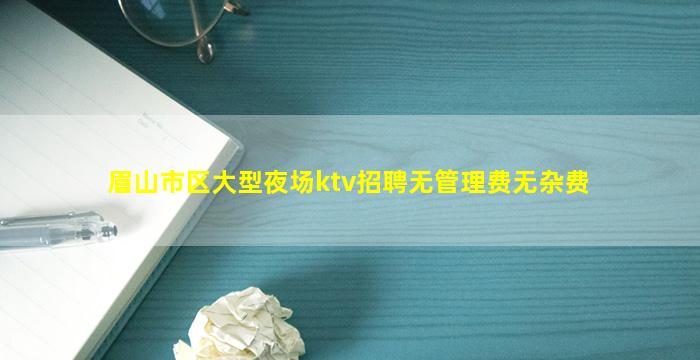 湛江夜场招聘